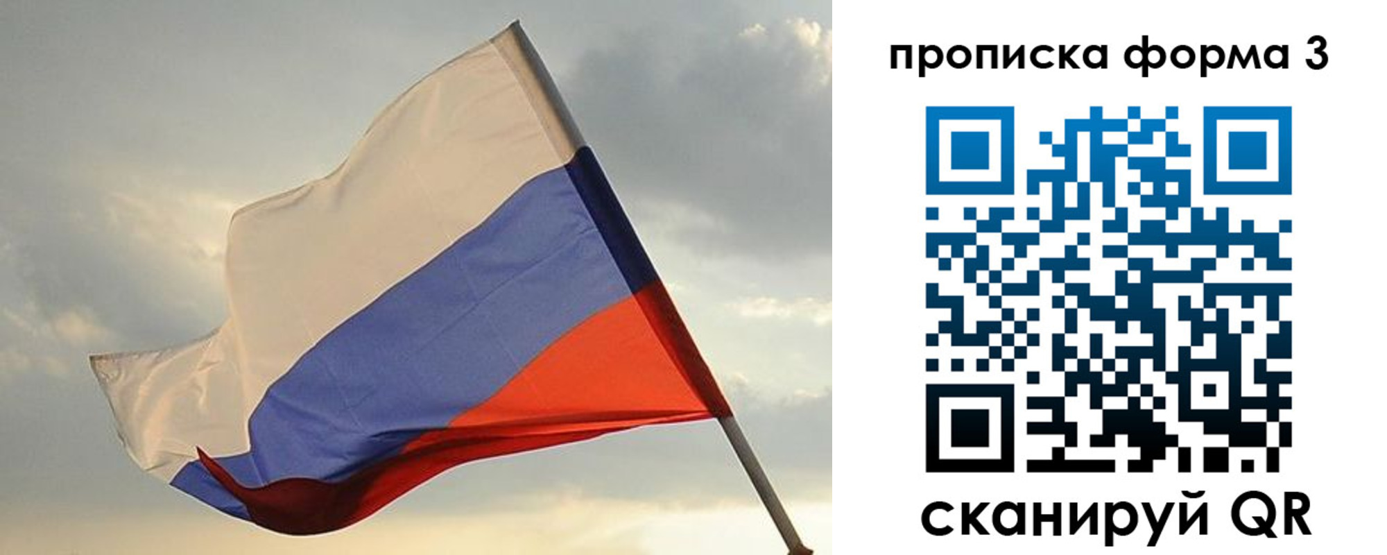 временная регистрация в квартире в Златоусте