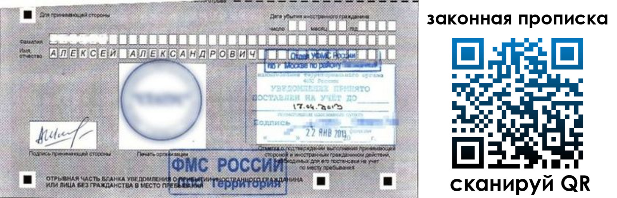 прописка регистрация в Златоусте