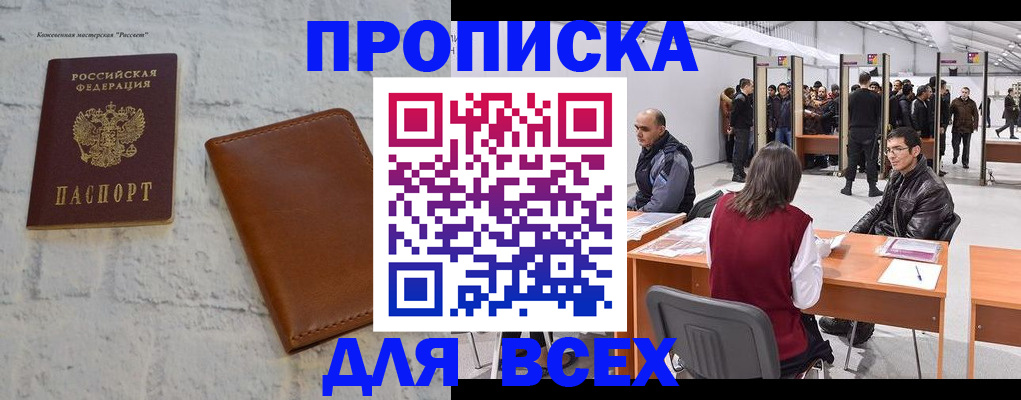 регистрация для школы в Златоусте