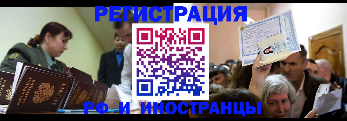 прописка паспорт в Златоусте